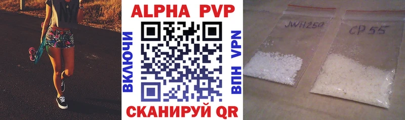 Alfa_PVP Соль  купить  цена  Киров 