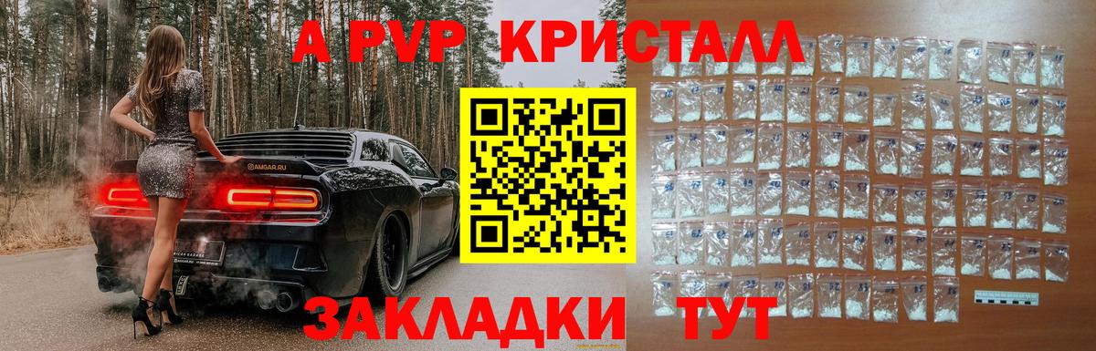 Alfa_PVP VHQ Киров