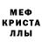 Alpha PVP крисы CK Jared Barahona