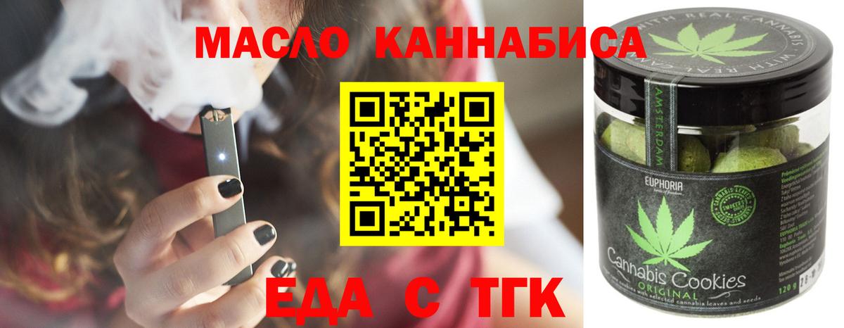 Cannafood марихуана  Вход с VPN  Киров 