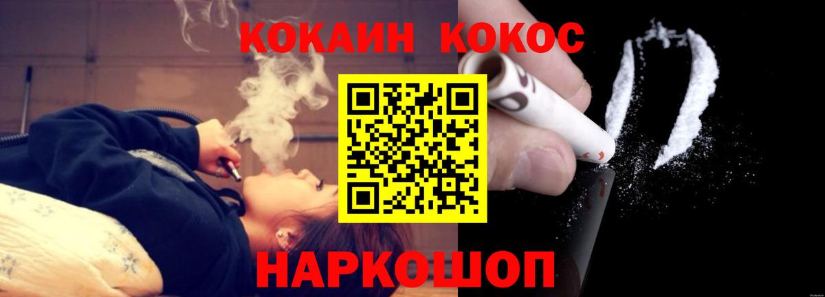 Киров  Cocaine Эквадор  COCAIN  Вход с VPN 