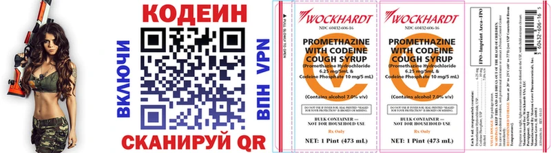 нарко площадка наркотические препараты  Киров  Кодеин Purple Drank  blacksprut tor 