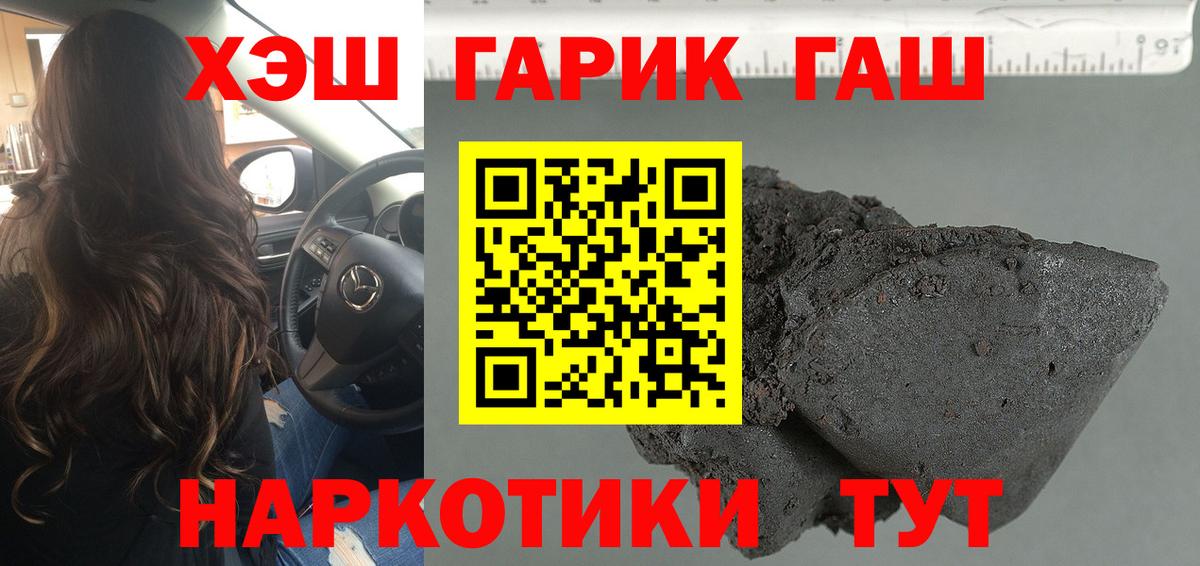 Гашиш гарик  Вход с VPN  Киров  ГАШИШ hashish 