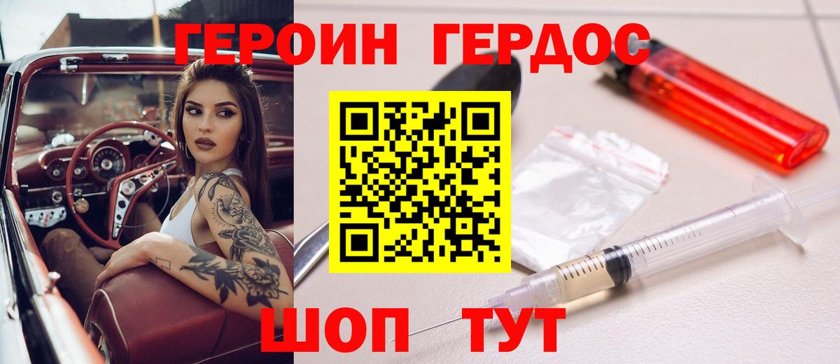Киров  Героин гречка  Вход с VPN 