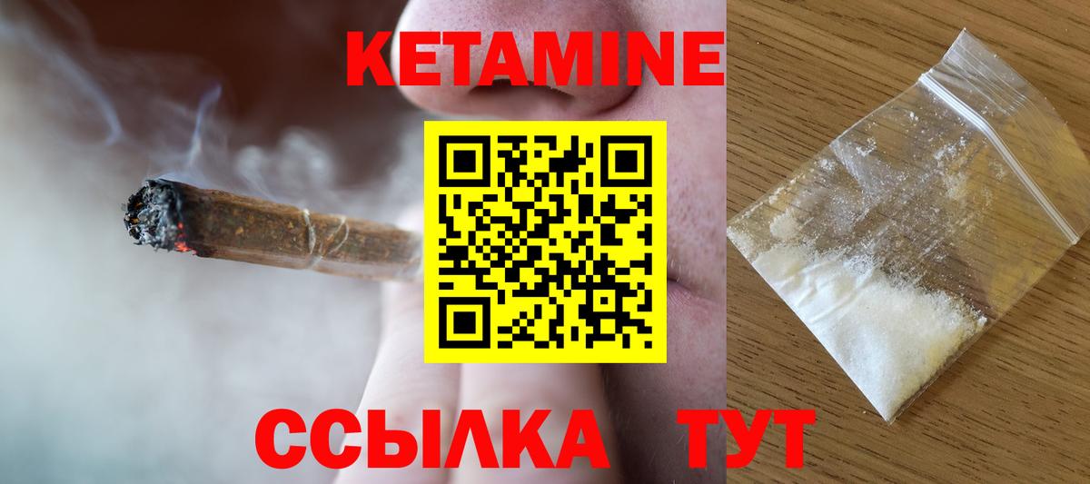 Киров  Кетамин ketamine  Вход с VPN 