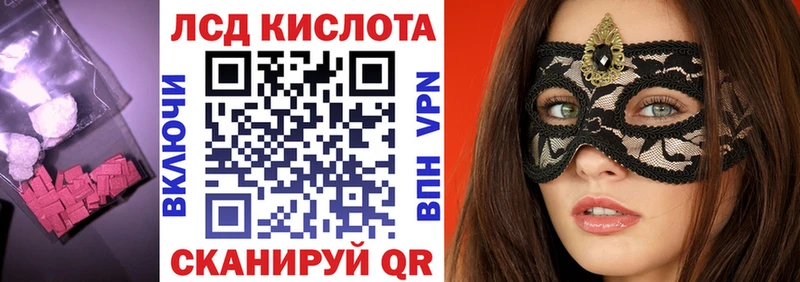 как найти   Киров  Лсд 25 экстази кислота 