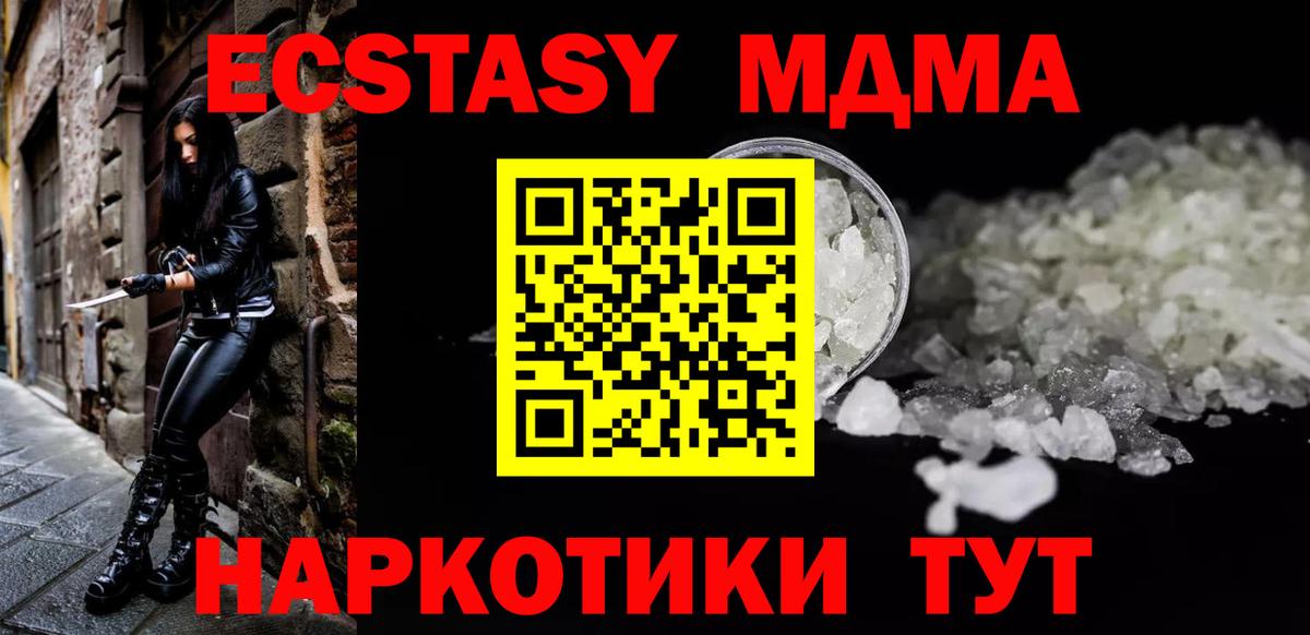 MDMA crystal Киров