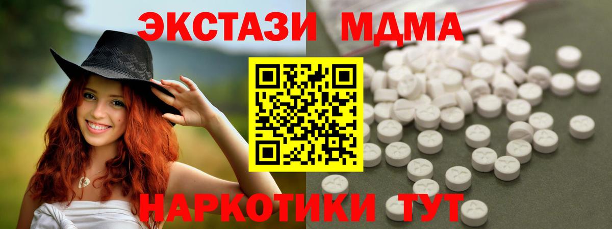 МДМА  МДМА crystal  Вход с VPN  Киров  МДМА молли 