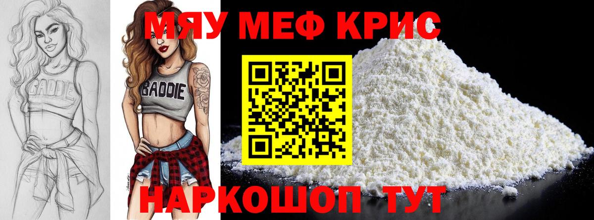 Меф Киров