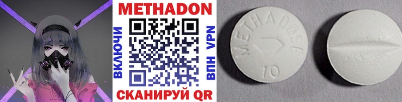 Метадон мёд Киров