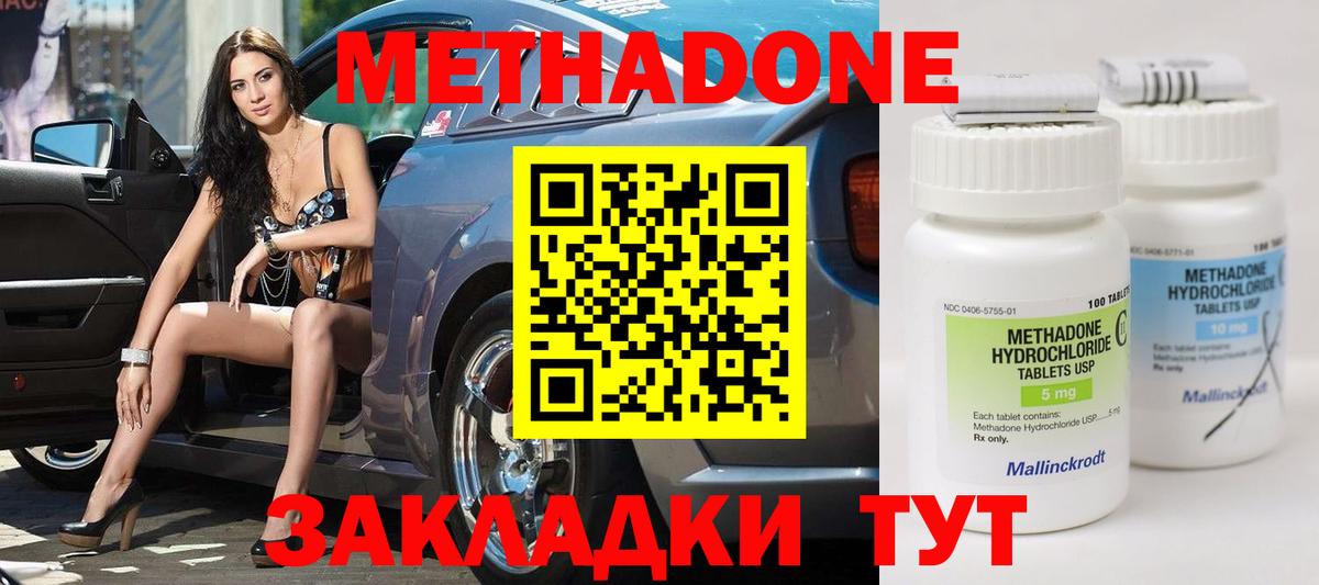 МЕТАДОН VHQ  Метадон methadone  Киров  Вход с VPN 