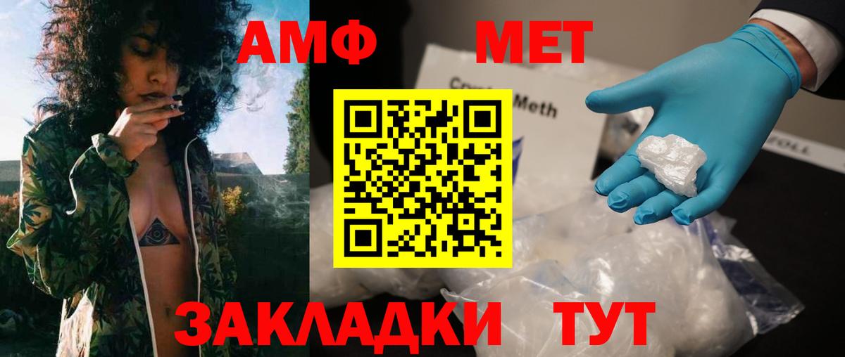 Первитин Methamphetamine  Вход с VPN  Киров 